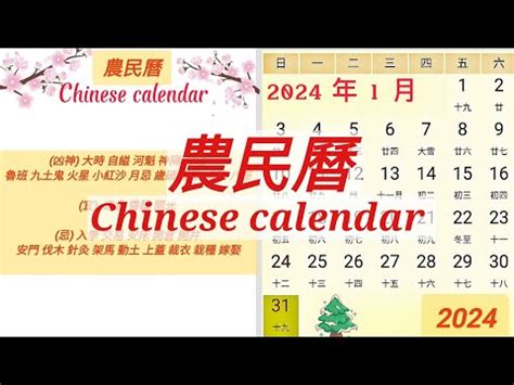 納財|【2024納財吉日】農民曆宜納財好日子查詢